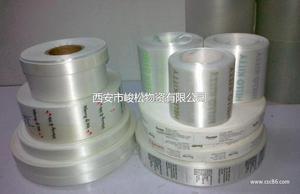 西安市峻松物資-印刷;電工電氣;辦公、文教;包裝;紙業-