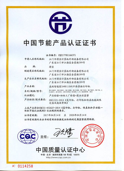 得實 dascom ds 5400iv 高速復寫110列平推24針票據(jù) 證卡針式打印機 采購無憂 辦公用品一站式采購網(wǎng)站 辦公用品采購