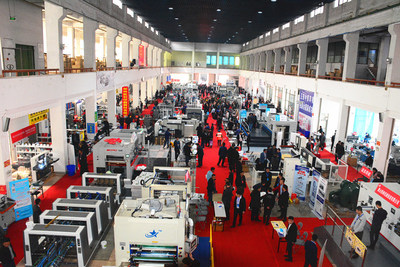 河南新華物資集團(tuán)成功舉辦第五十二屆 河南印刷包裝機(jī)械展覽會