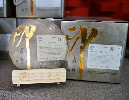 收藏精品 曠世之作 六大茶山系列108款 印封餅